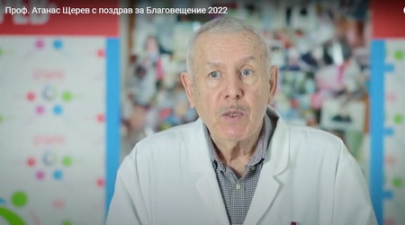 20220325 проф. Щерев видео поздрав