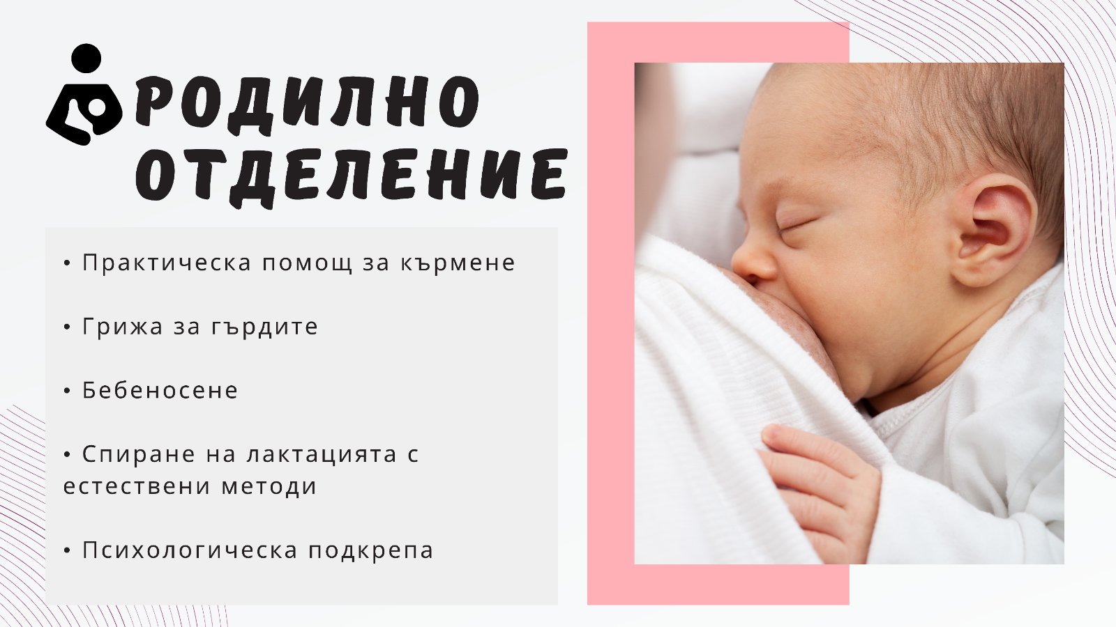 Стационар Стационар