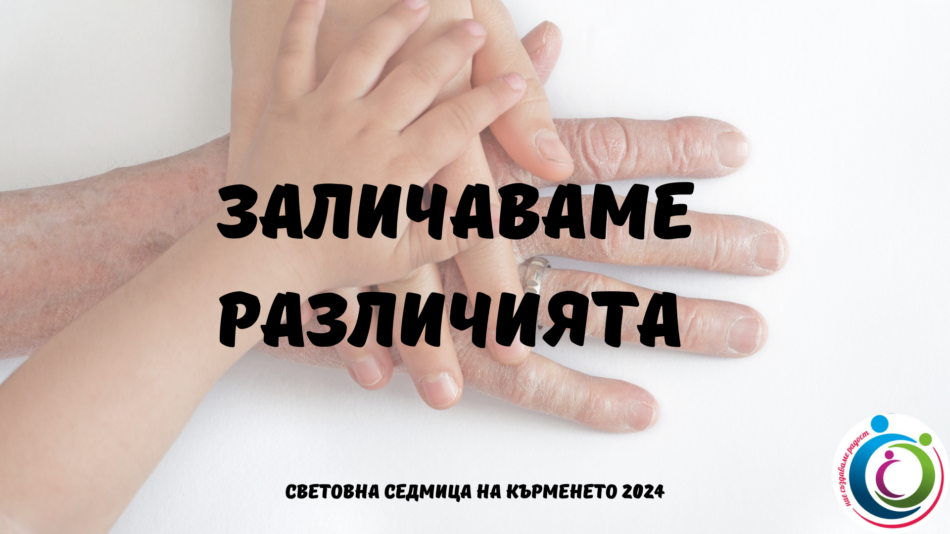 Breastfeeding_week_2024_3