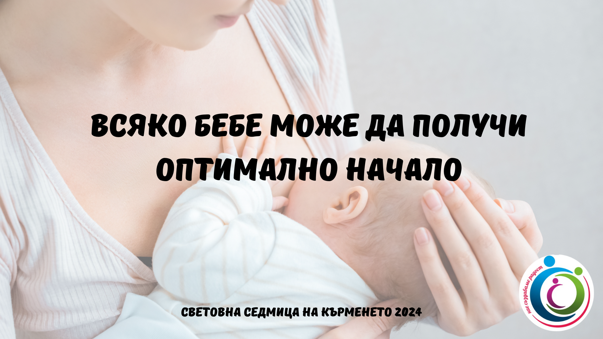 Breastfeeding_week_2024_5