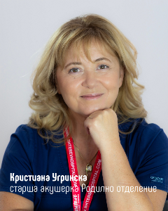Криси Угринска