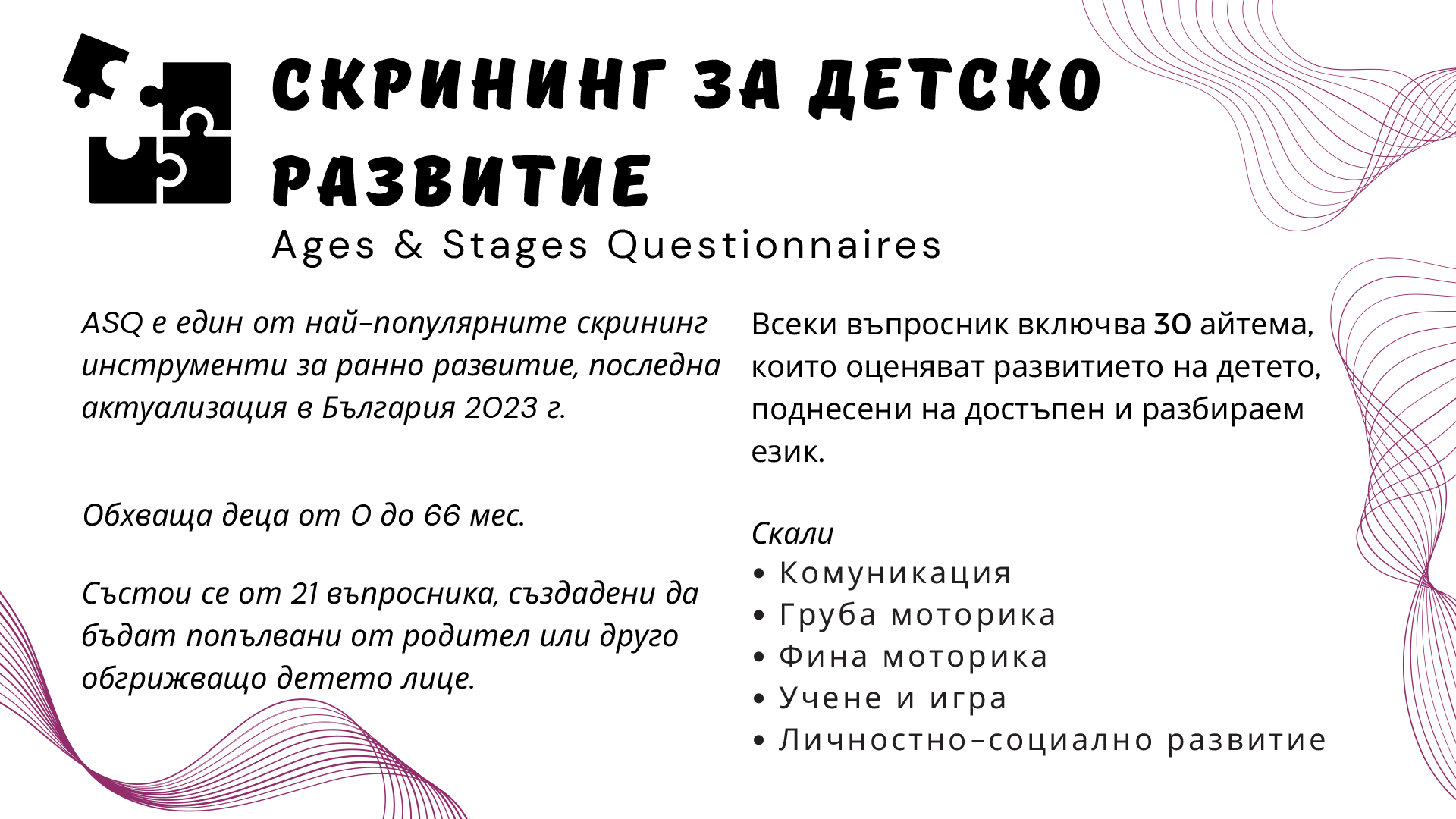 Послеродови грижи-8 Послеродови грижи-8