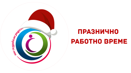 Празнично работно време