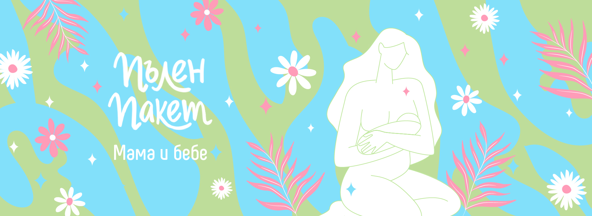 kompleksen_paket_I_1200x515