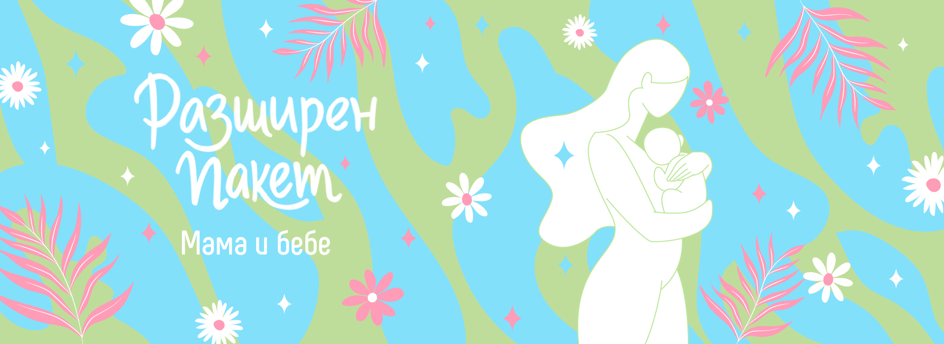 kompleksen_paket_I_1200x515