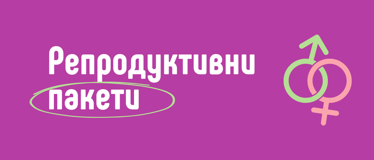 Reproductive packages 1200x515